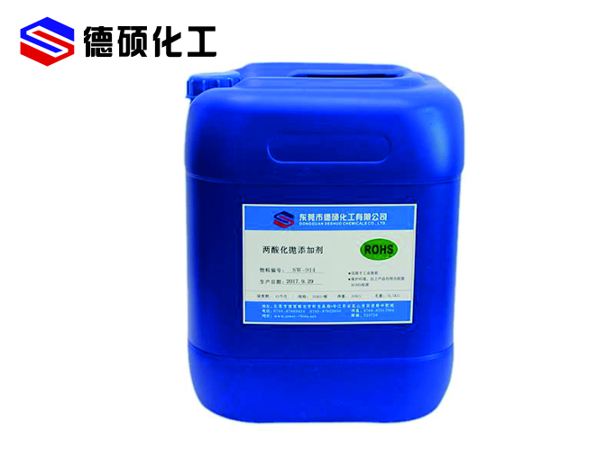 德硕两酸化抛添加剂SW-914
