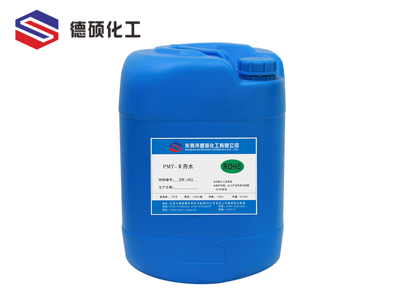 德硕PMT-2纳米孔处理剂SW-961